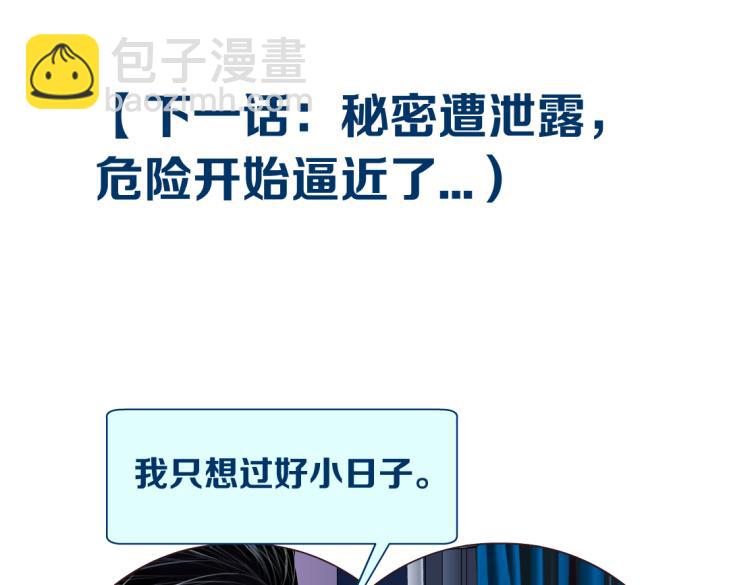62【狂暴篇】黑则武的改变86