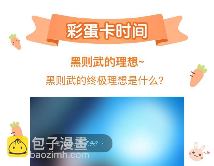 62【狂暴篇】黑则武的改变90
