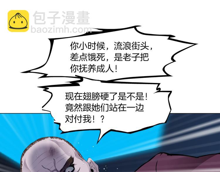 63【狂暴篇】别闹，跟我回家28