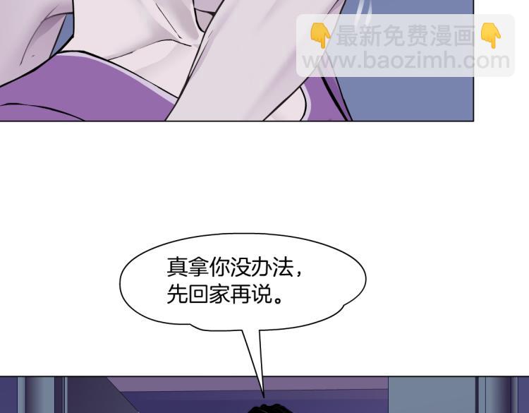 63【狂暴篇】别闹，跟我回家65