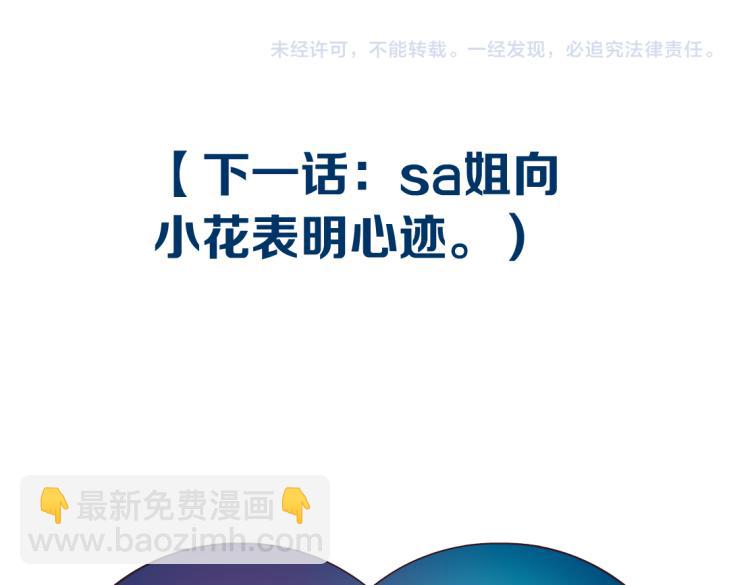 63【狂暴篇】别闹，跟我回家74