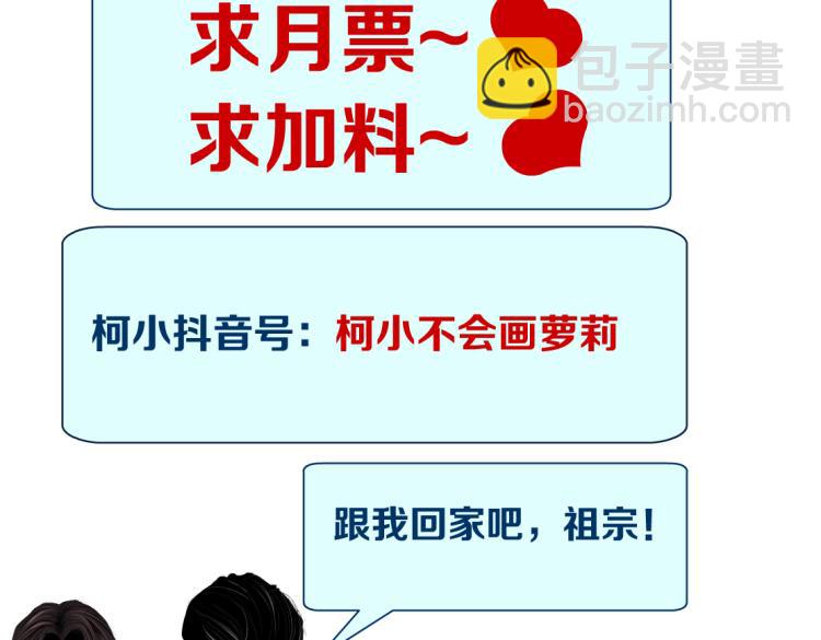 63【狂暴篇】别闹，跟我回家76