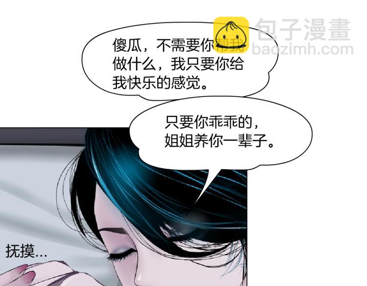 65【狂暴篇】你和谁聊天？38