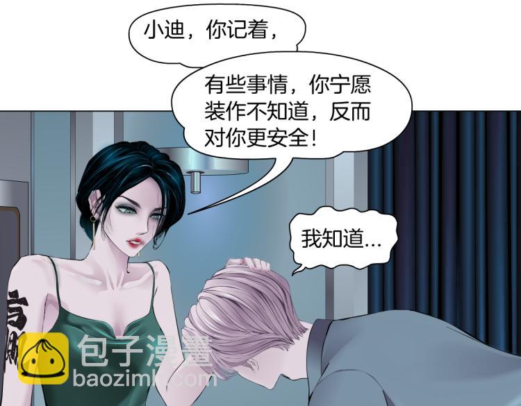 65【狂暴篇】你和谁聊天？50