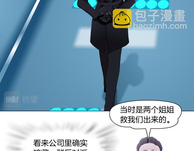 65【狂暴篇】你和谁聊天？61