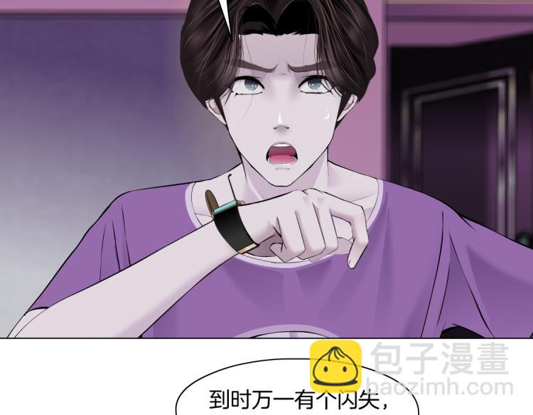 65【狂暴篇】你和谁聊天？73