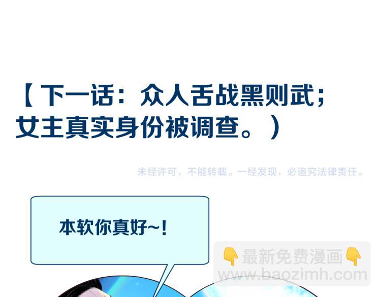 65【狂暴篇】你和谁聊天？77