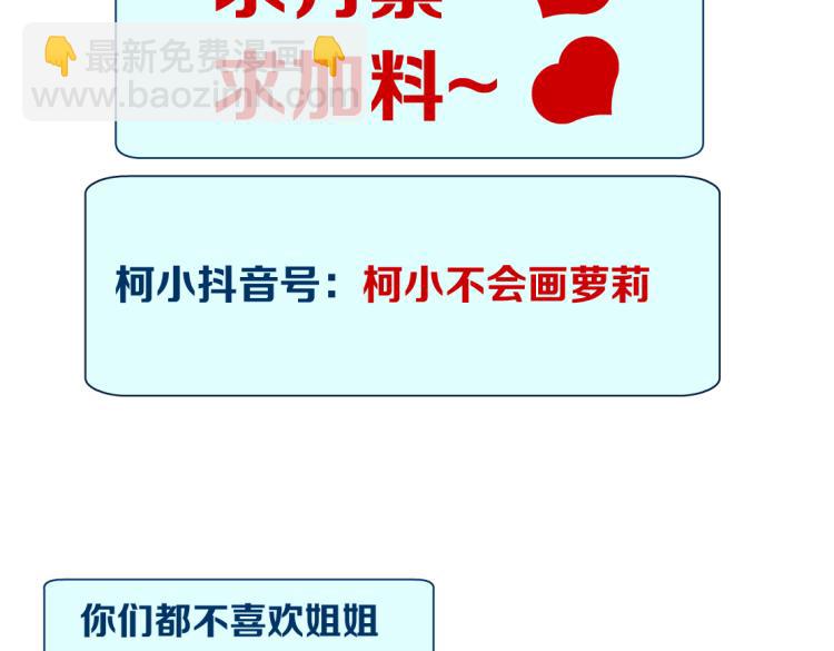 65【狂暴篇】你和谁聊天？79