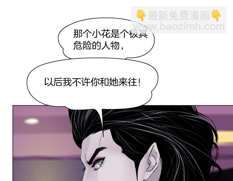 66【狂暴篇】舌战黑则武！18