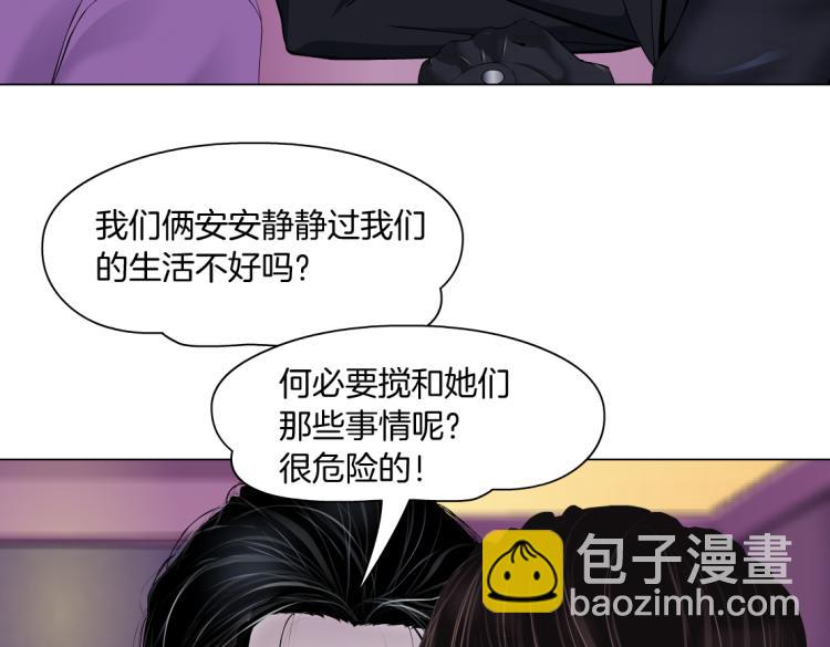 66【狂暴篇】舌战黑则武！41
