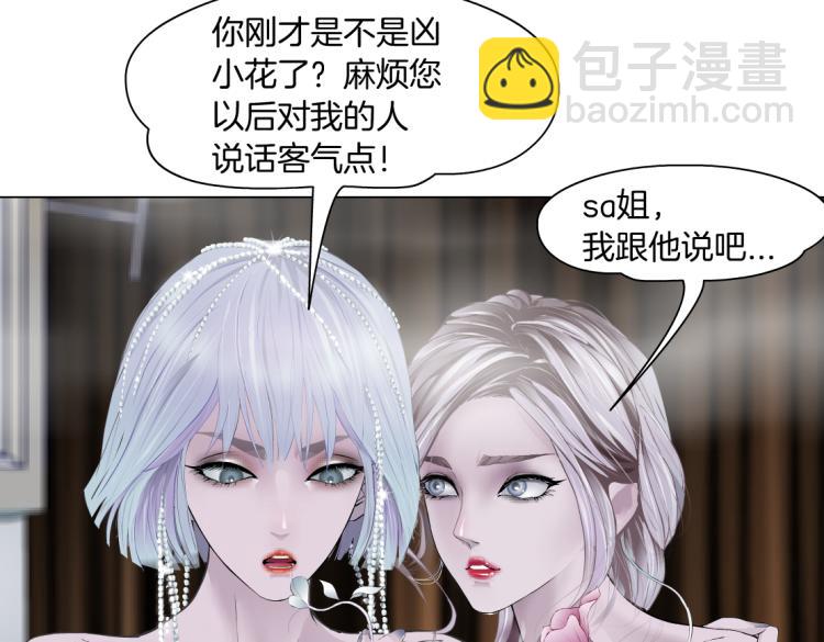 66【狂暴篇】舌战黑则武！46