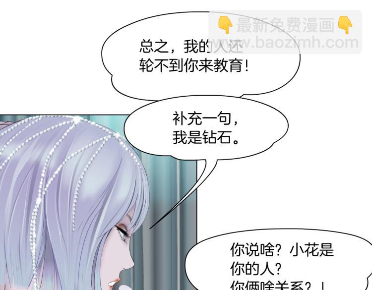 66【狂暴篇】舌战黑则武！52