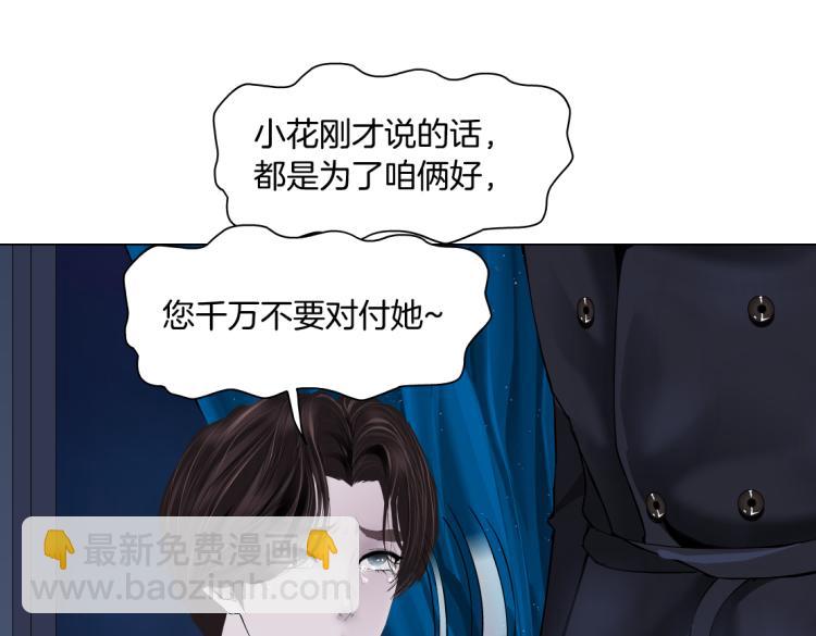 66【狂暴篇】舌战黑则武！72