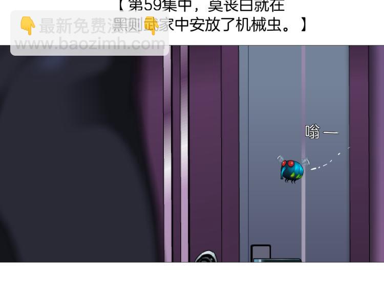 66【狂暴篇】舌战黑则武！79