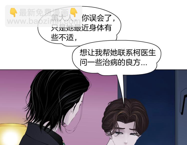 66【狂暴篇】舌战黑则武！8