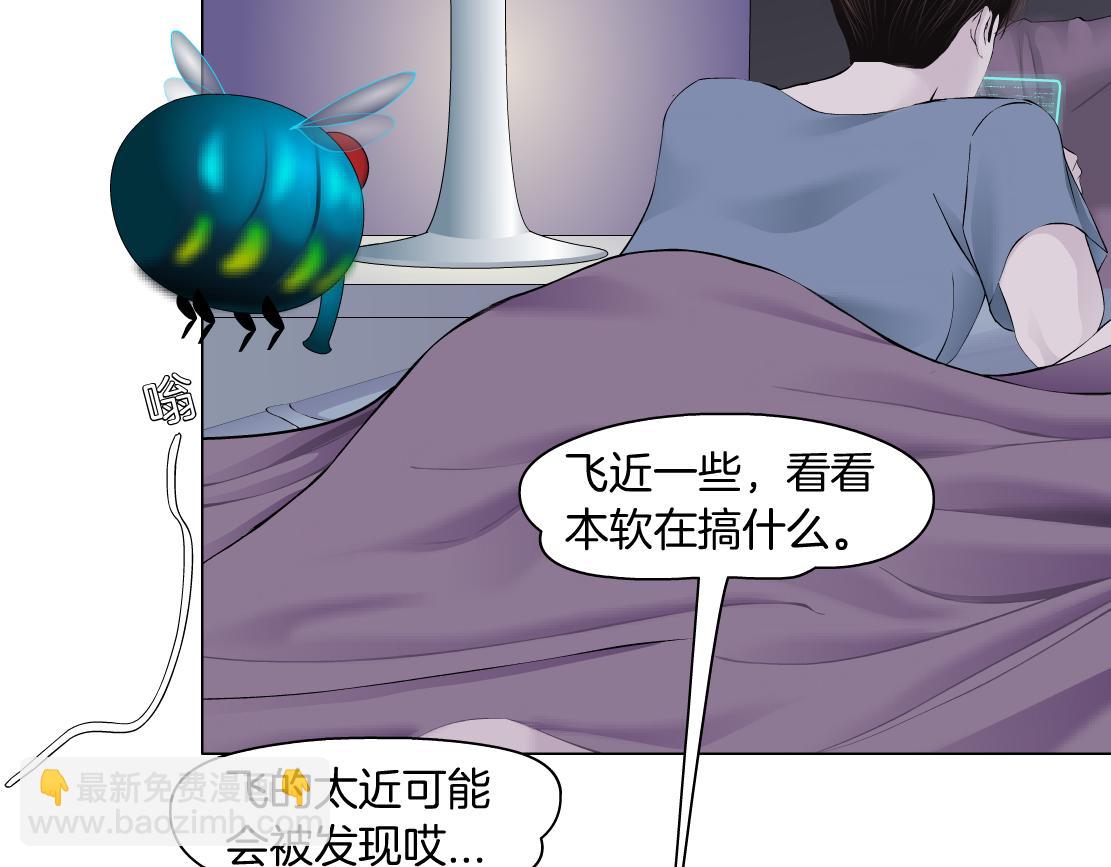 67【狂暴篇】第一次关心你29