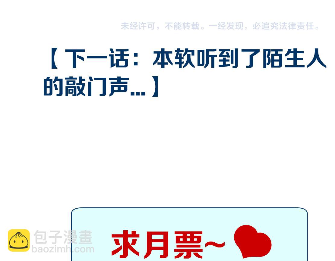 68【狂暴篇】咱俩绑一起了！82