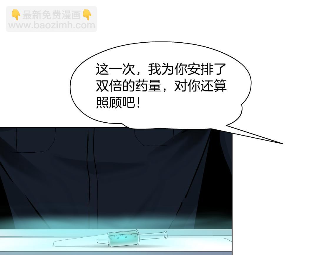 71【狂暴篇】我们的感情你不懂76