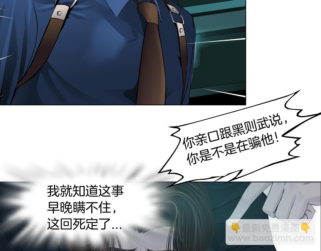 72【狂暴篇】向他们开战！34