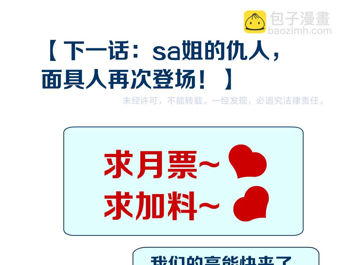 72【狂暴篇】向他们开战！80