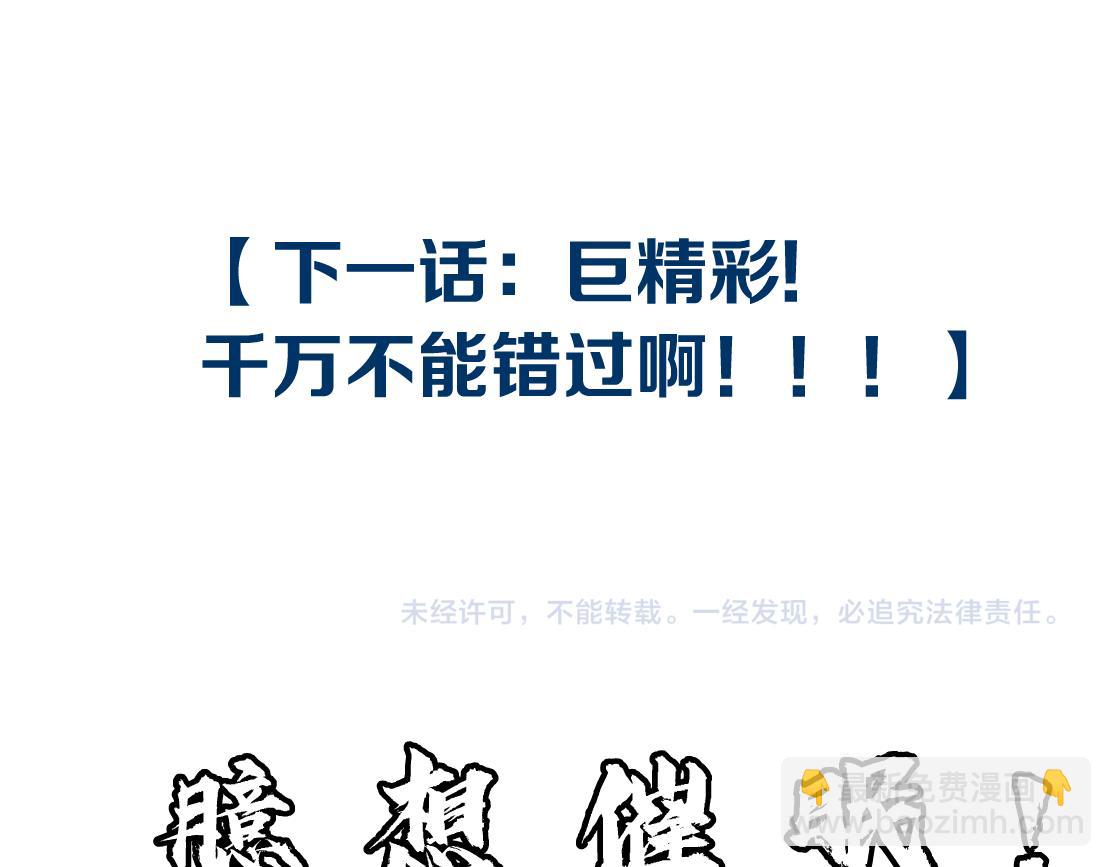 74【狂暴篇】克星来了！74