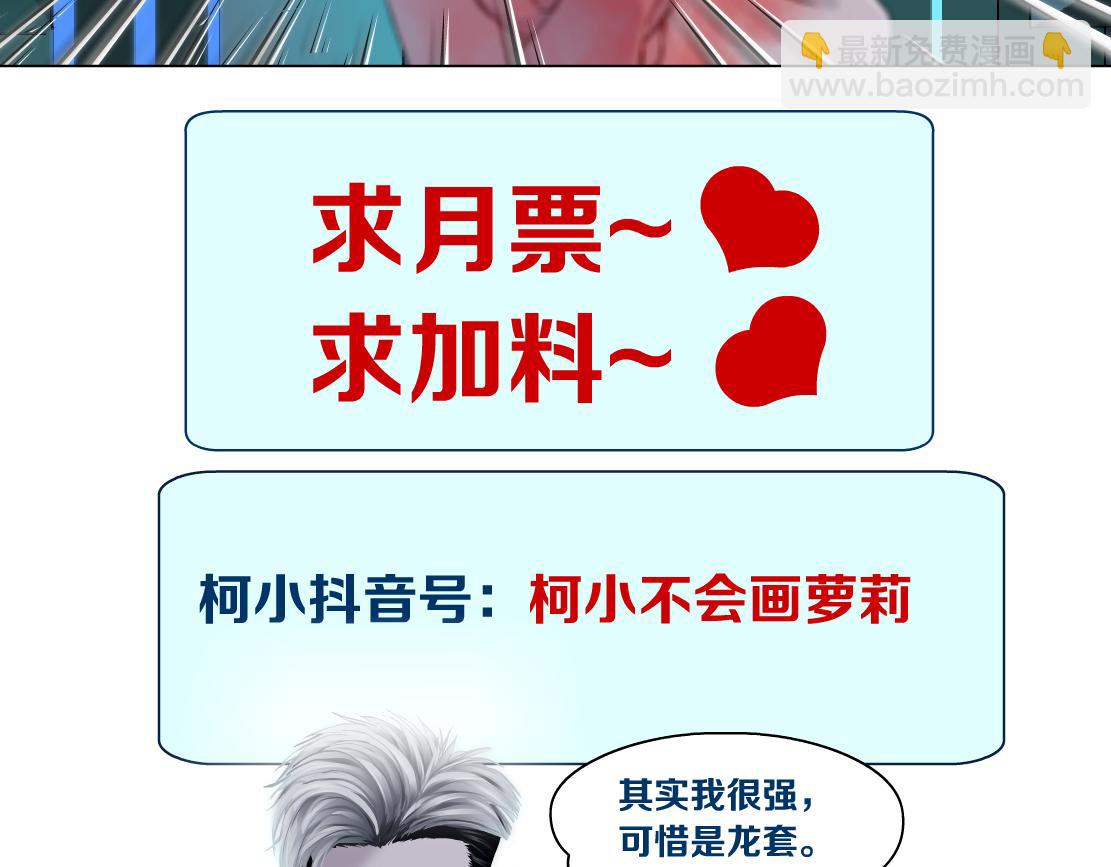 74【狂暴篇】克星来了！76
