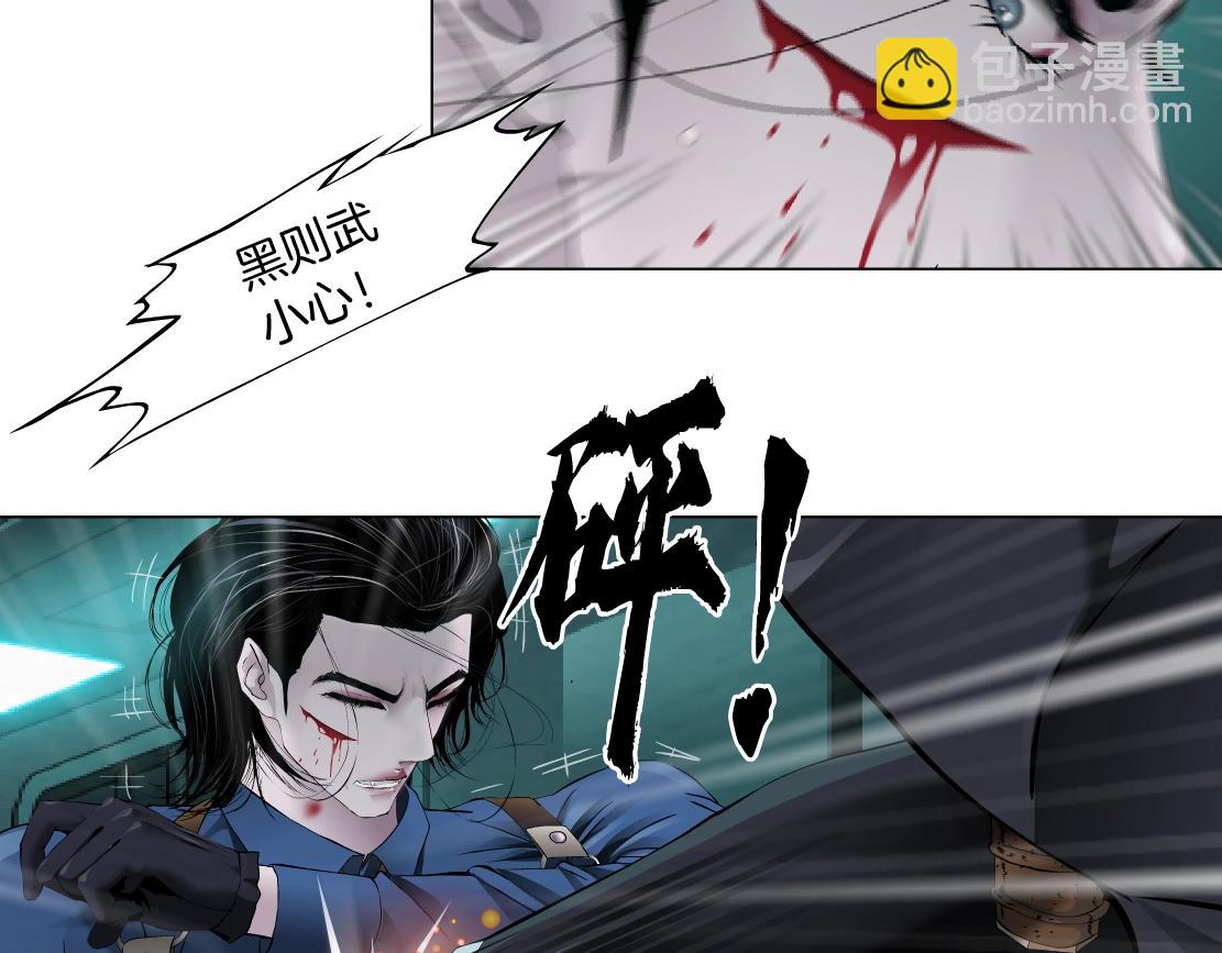 76【狂暴篇】我保护黑则武21