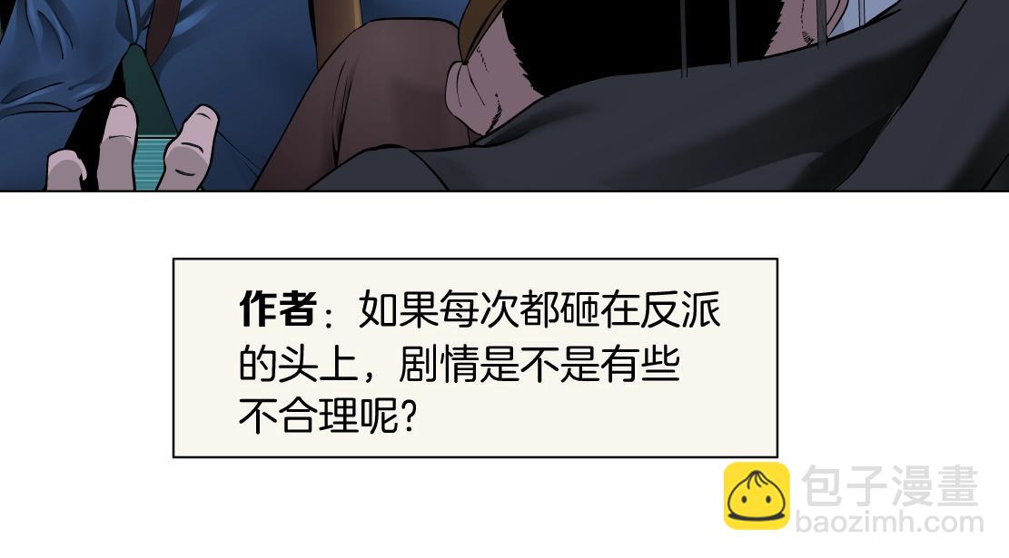 76【狂暴篇】我保护黑则武47