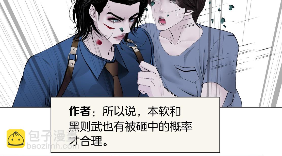 76【狂暴篇】我保护黑则武56