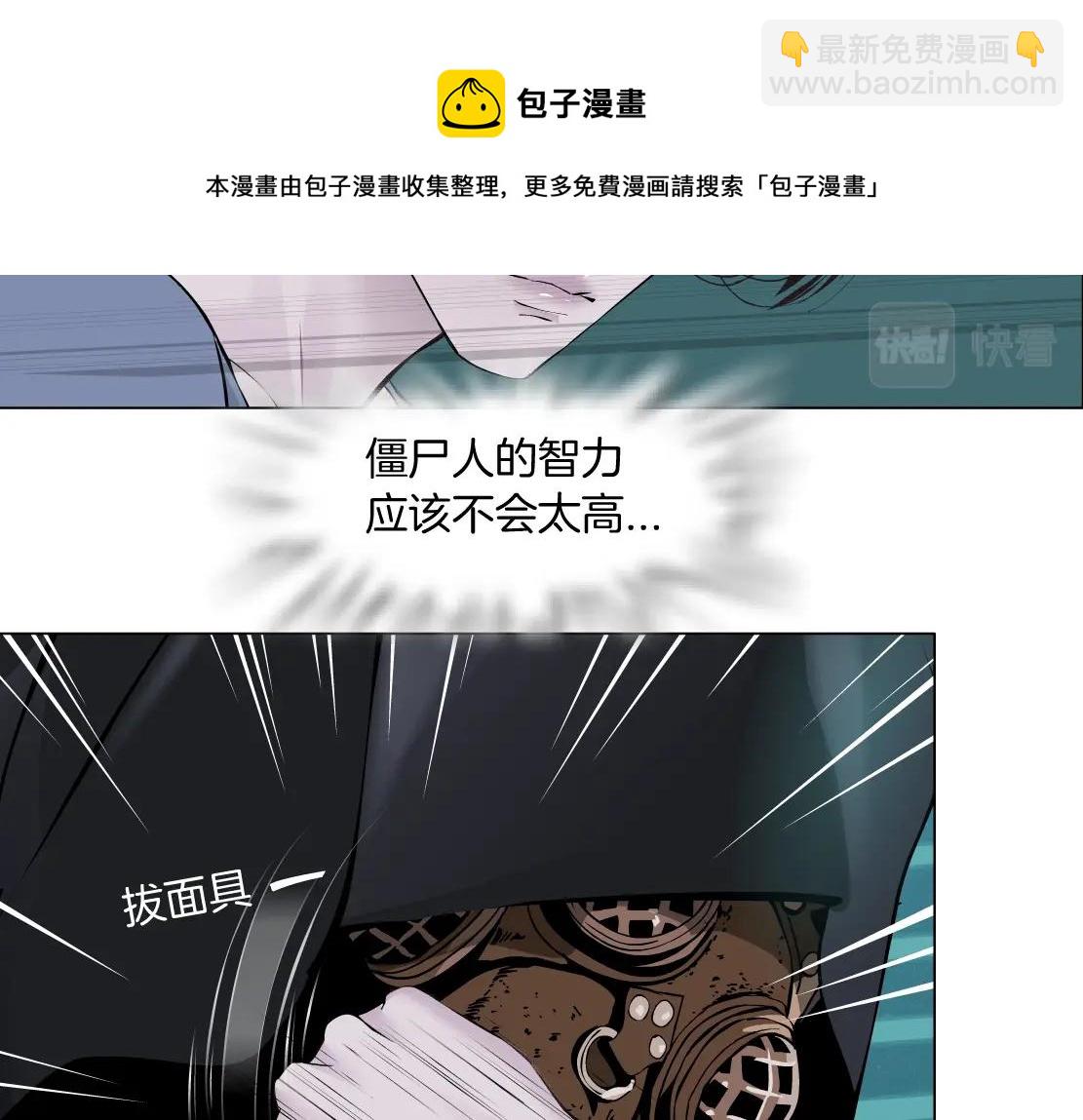 76【狂暴篇】我保护黑则武63