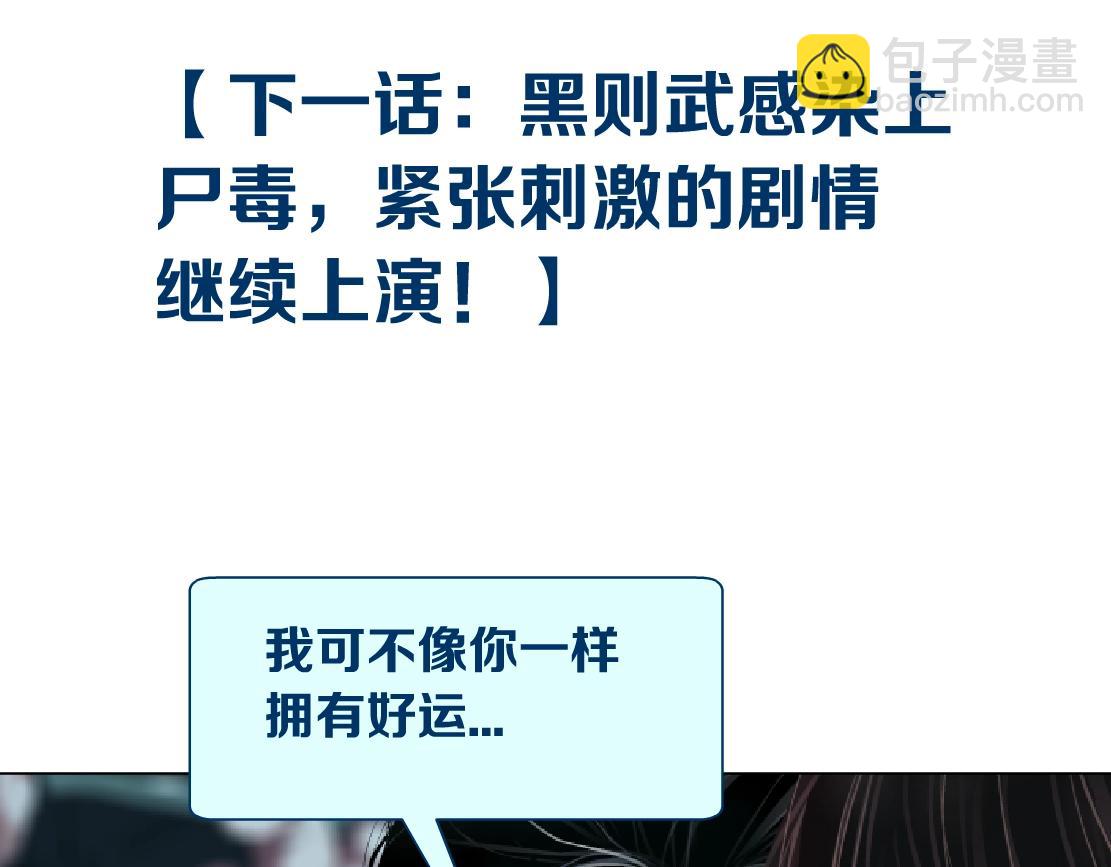 76【狂暴篇】我保护黑则武71