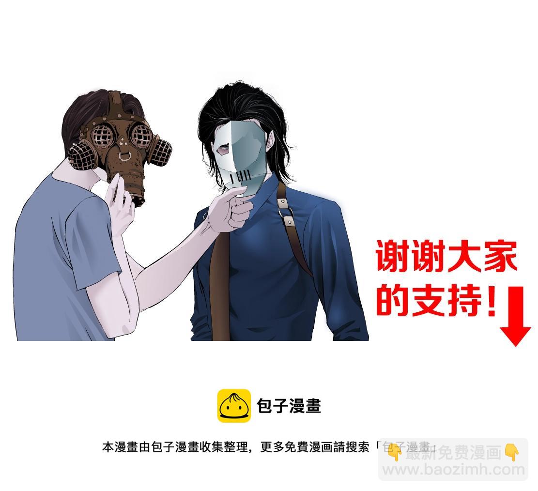 76【狂暴篇】我保护黑则武74