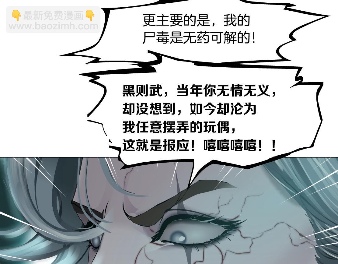 77【狂暴篇】你的脖子怎么了？21