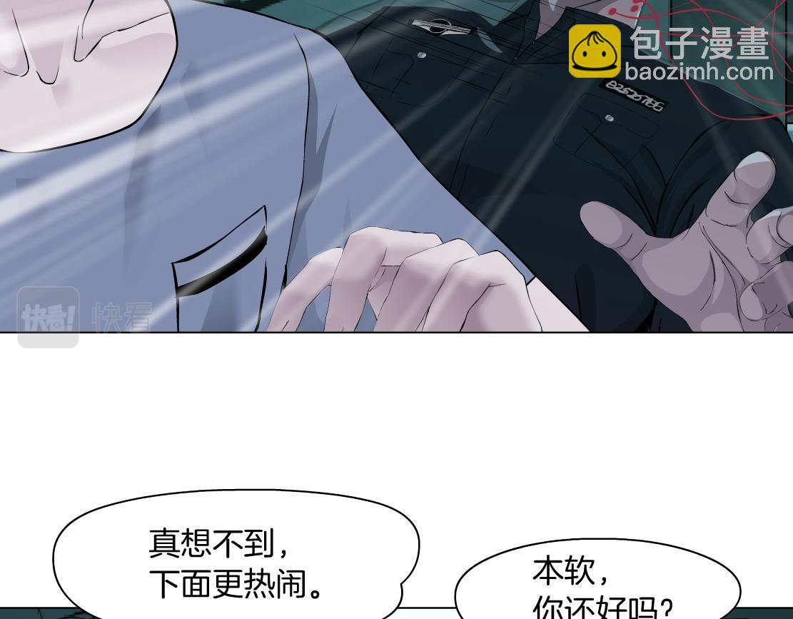 77【狂暴篇】你的脖子怎么了？33