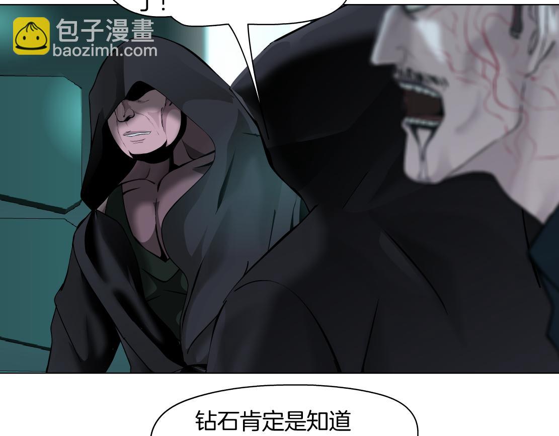 77【狂暴篇】你的脖子怎么了？38