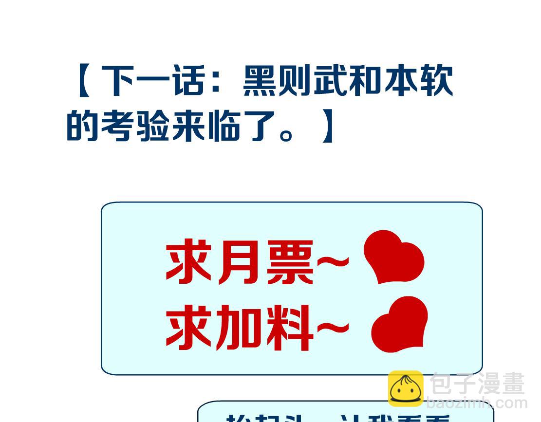 77【狂暴篇】你的脖子怎么了？75