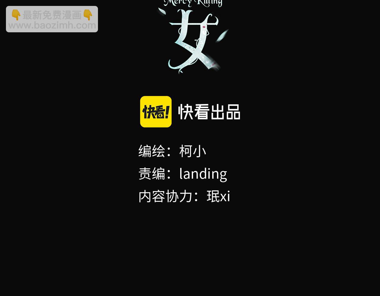 78【狂暴篇】我不怕才怪！2