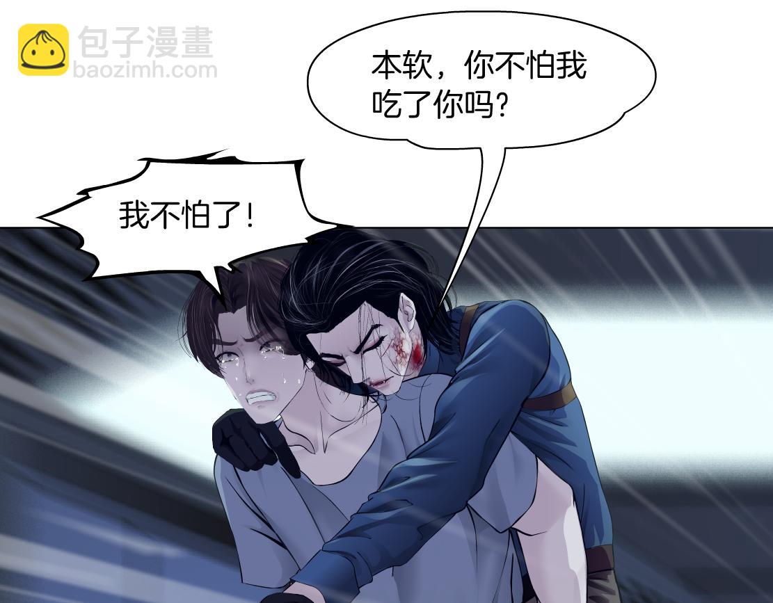 78【狂暴篇】我不怕才怪！73