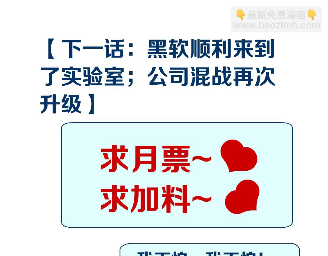 78【狂暴篇】我不怕才怪！78
