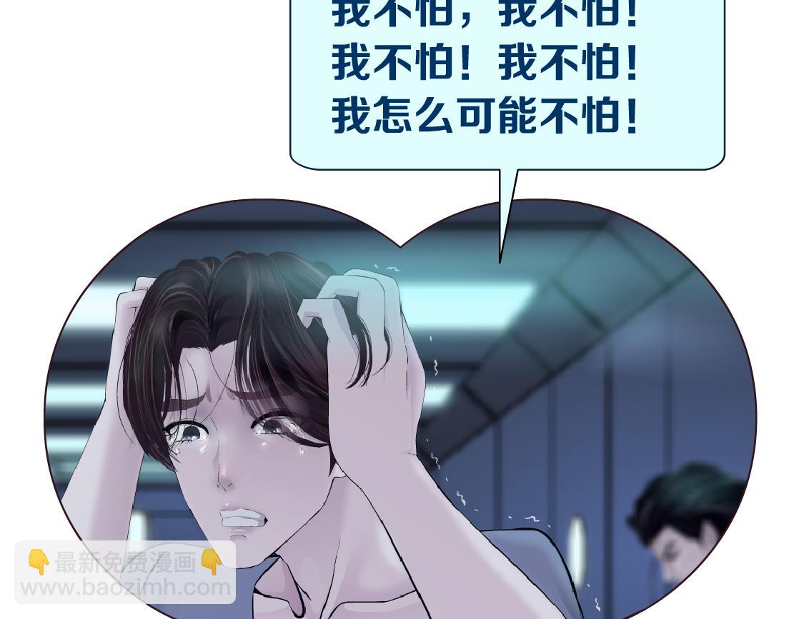 78【狂暴篇】我不怕才怪！79