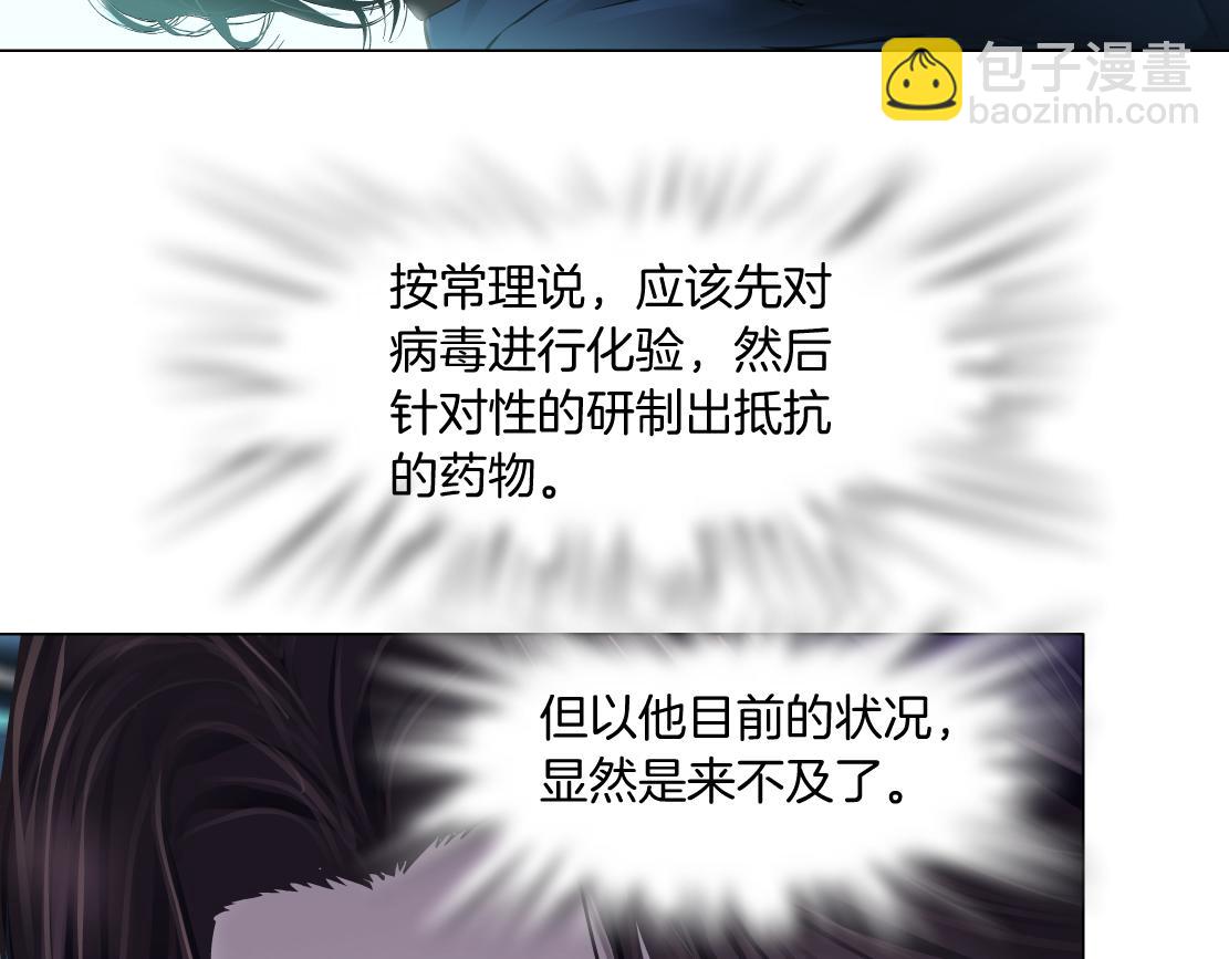 79【狂暴篇】有我在，你死不了36