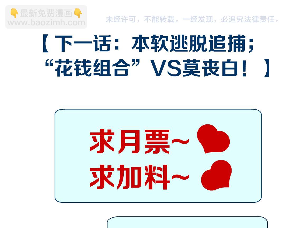79【狂暴篇】有我在，你死不了85