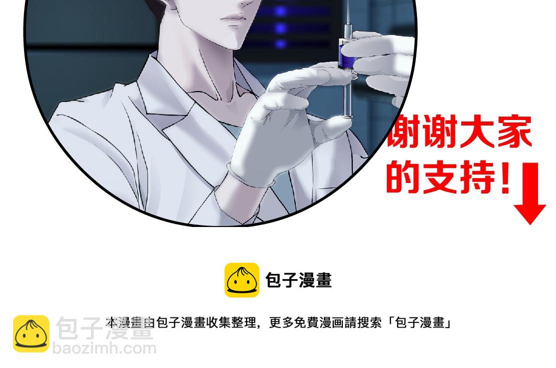 79【狂暴篇】有我在，你死不了88