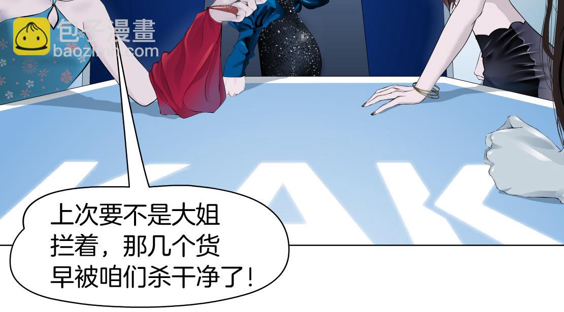 81【狂暴篇】姐妹们不爽！55