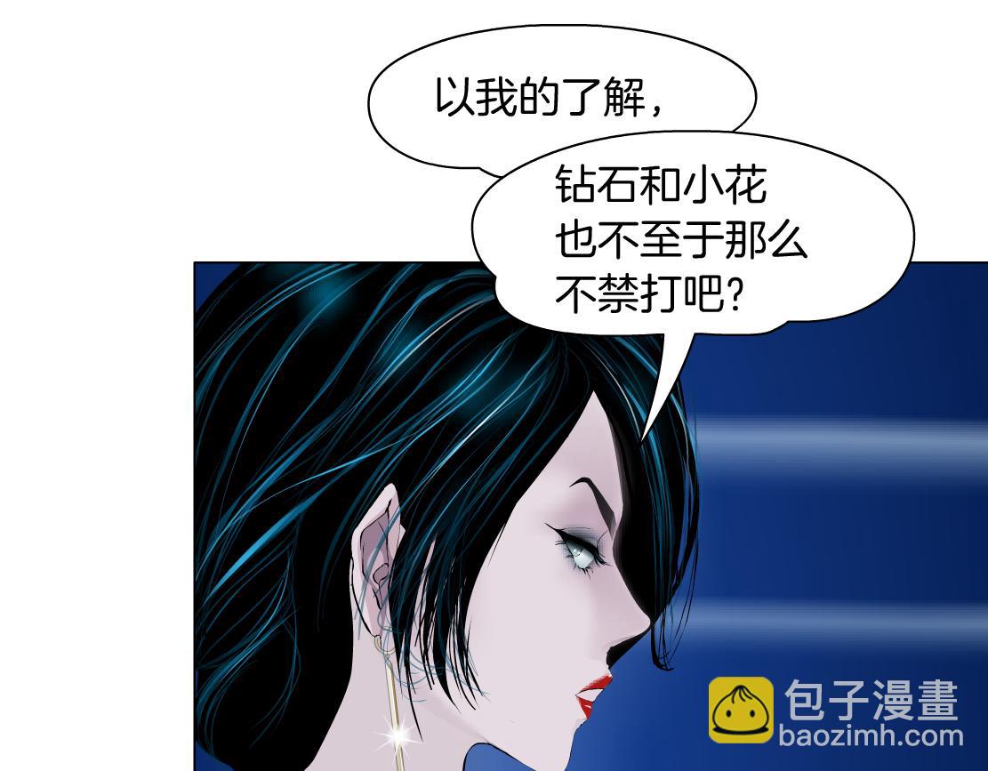81【狂暴篇】姐妹们不爽！73