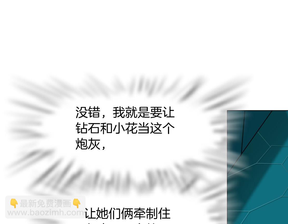 81【狂暴篇】姐妹们不爽！75
