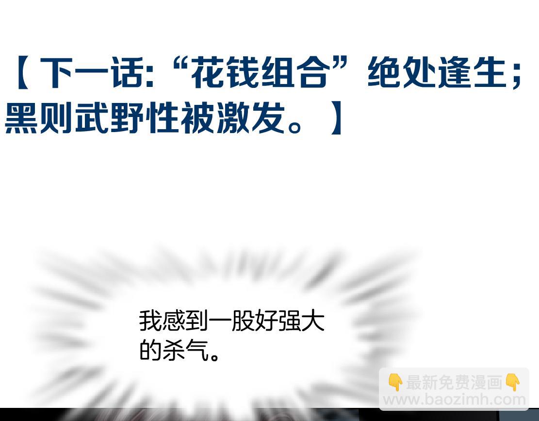 81【狂暴篇】姐妹们不爽！83
