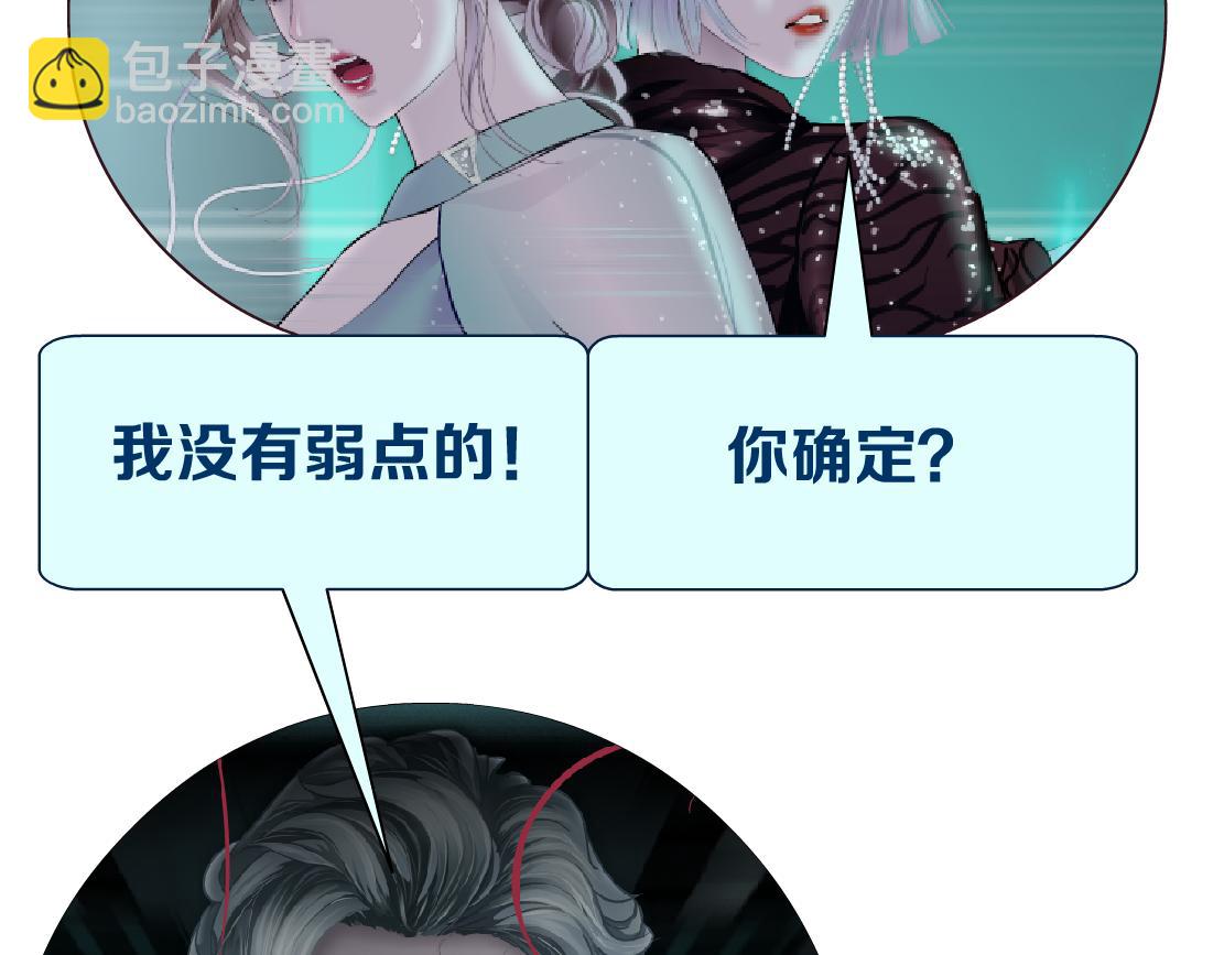 81【狂暴篇】姐妹们不爽！86