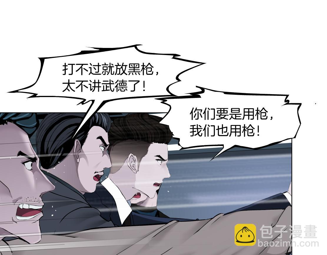 84【狂暴篇】你们冲我来！3