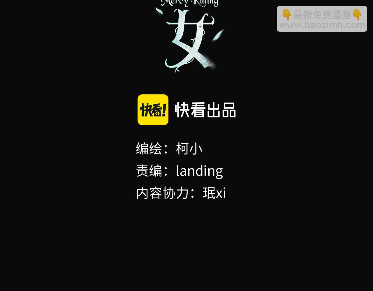 85【狂暴篇】你变得好大！2